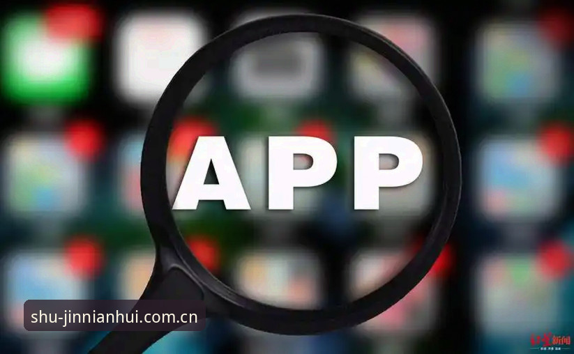 金年会APP闪退数据同步方案深度评测：这次解决了iOS和安卓用户的痛点